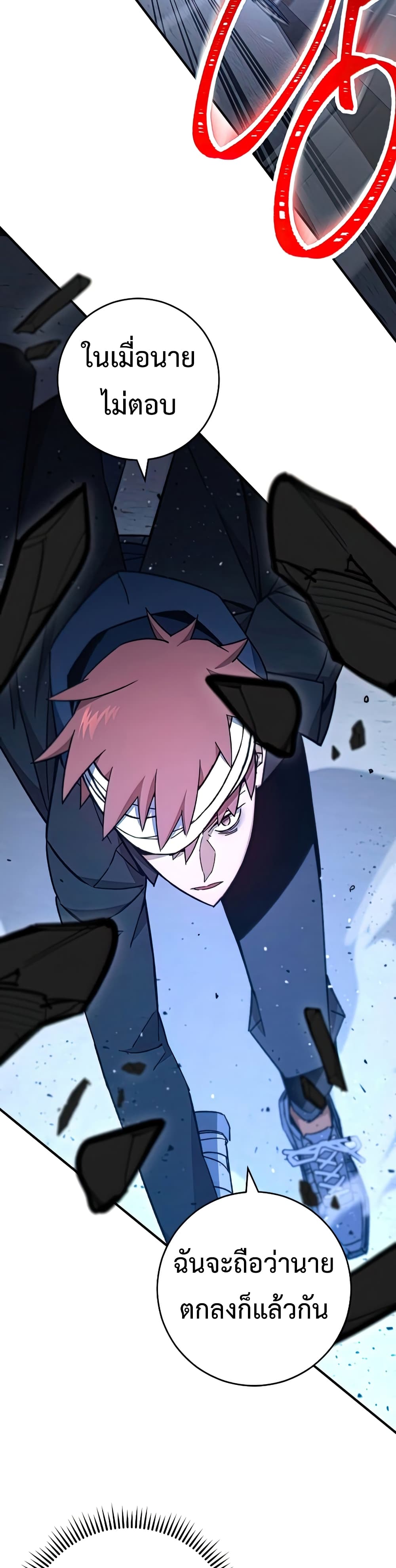 The Hero Returns ตอนที่ 49 11