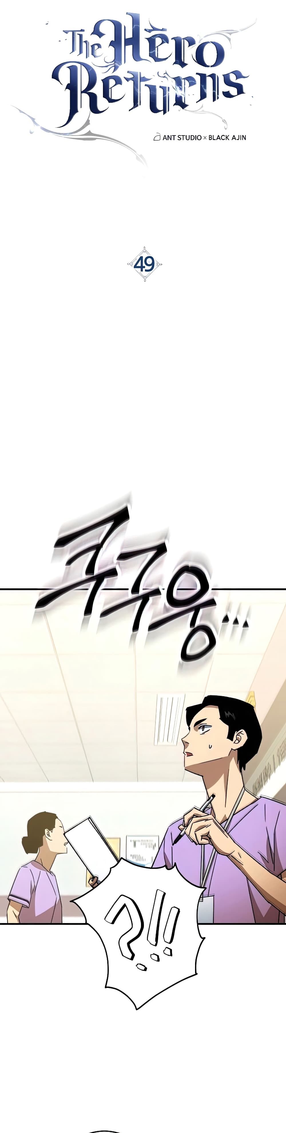 The Hero Returns ตอนที่ 49 14