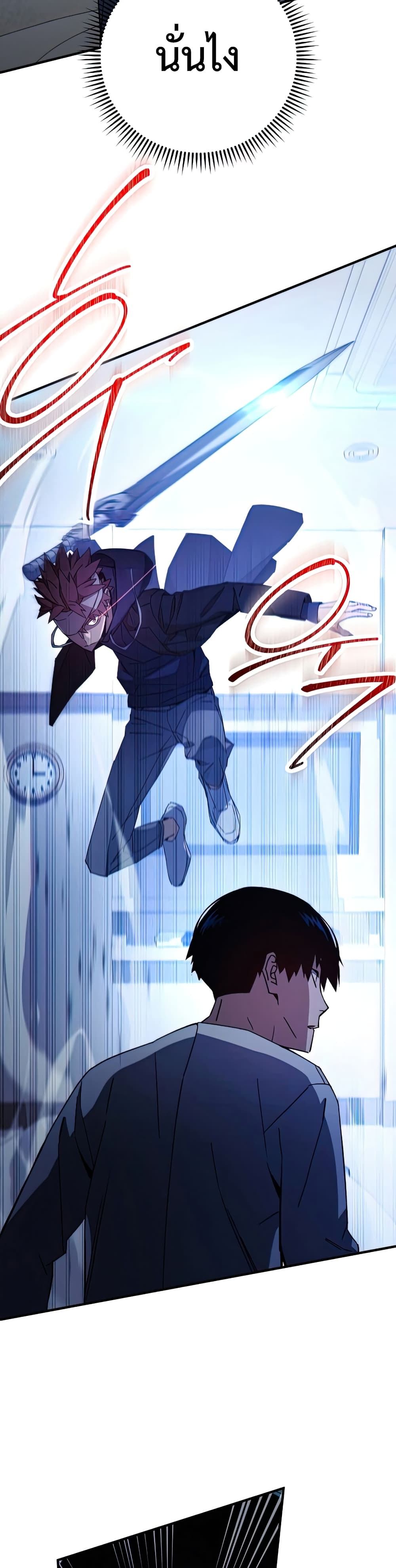 The Hero Returns ตอนที่ 49 21