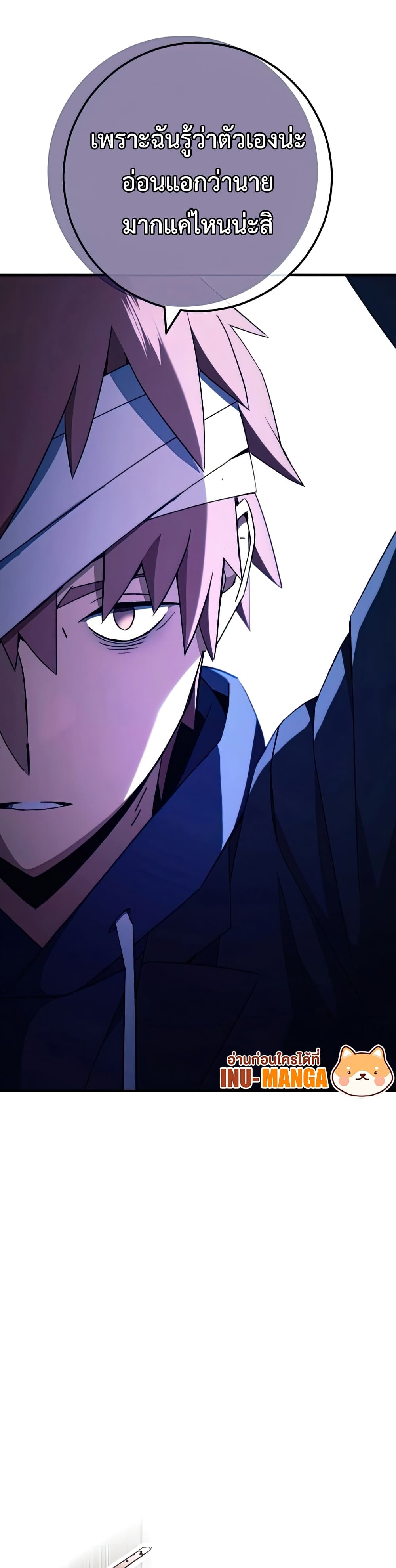 The Hero Returns ตอนที่ 49 26
