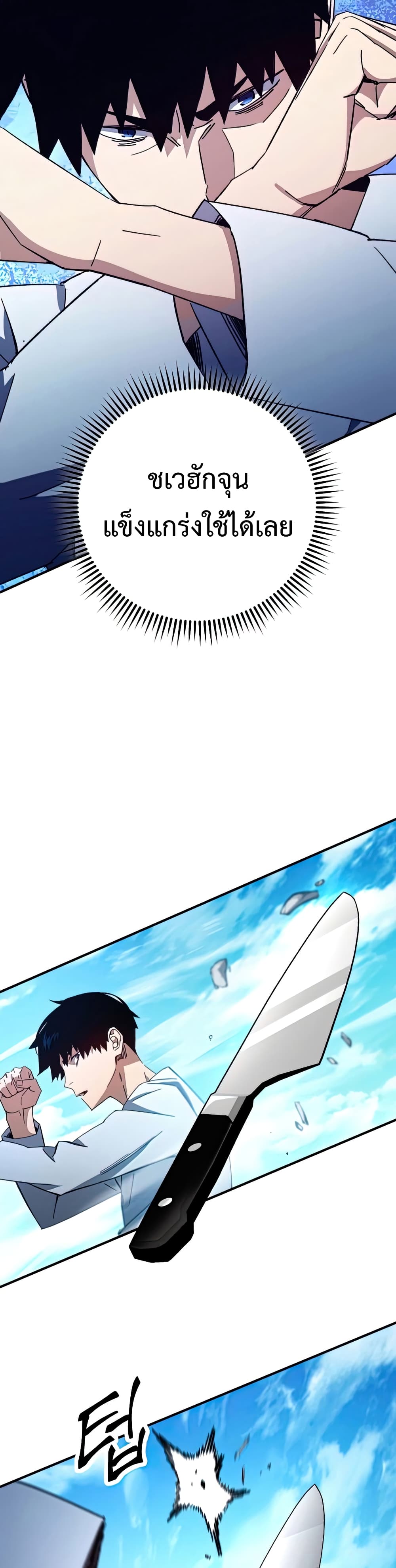 The Hero Returns ตอนที่ 49 32