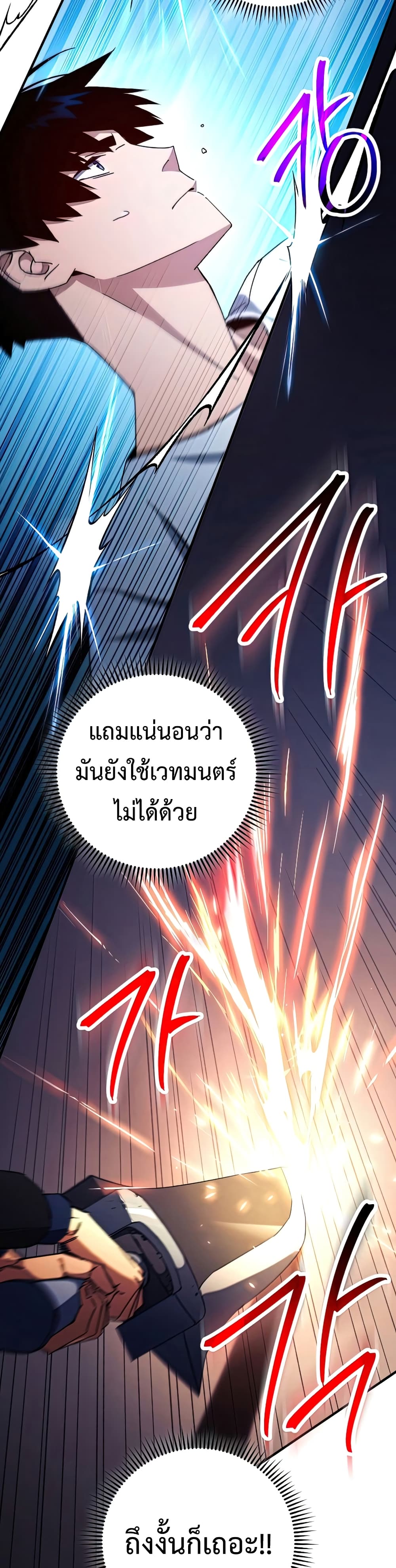 The Hero Returns ตอนที่ 49 41