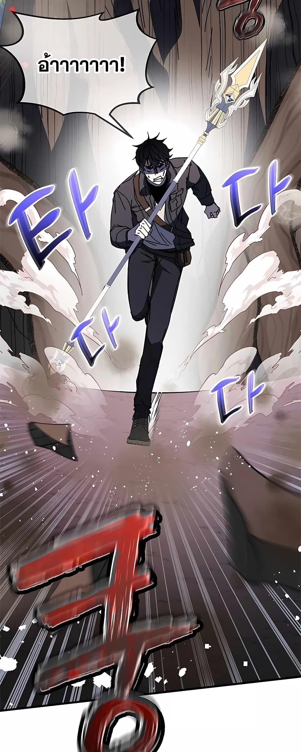 Transcension Academy ตอนที่ 50 6