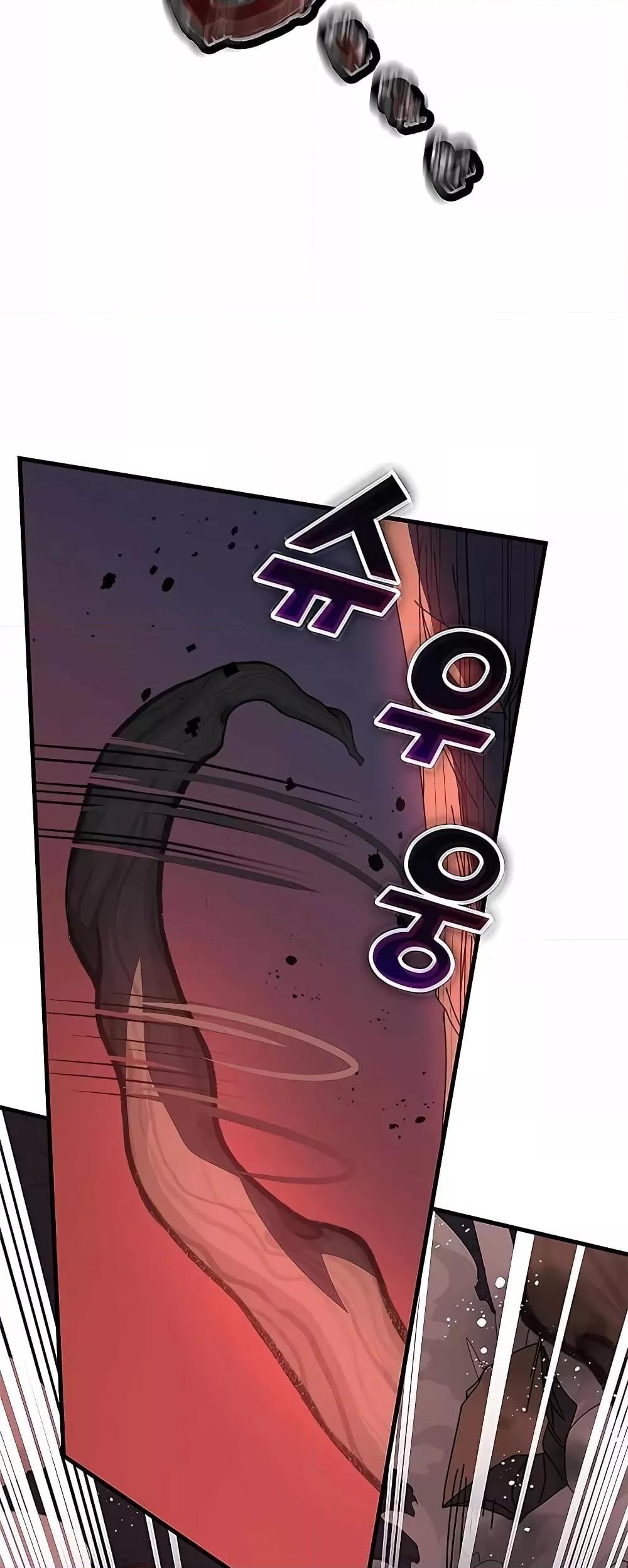 Transcension Academy ตอนที่ 50 7