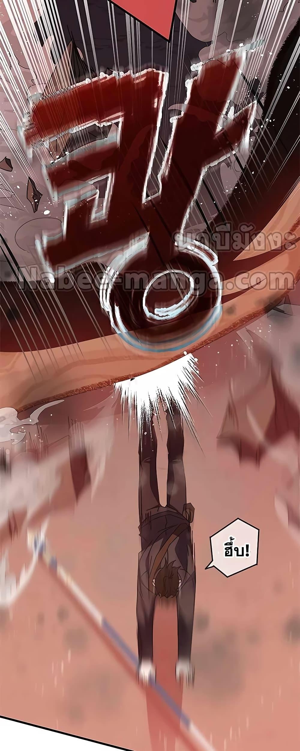 Transcension Academy ตอนที่ 50 8