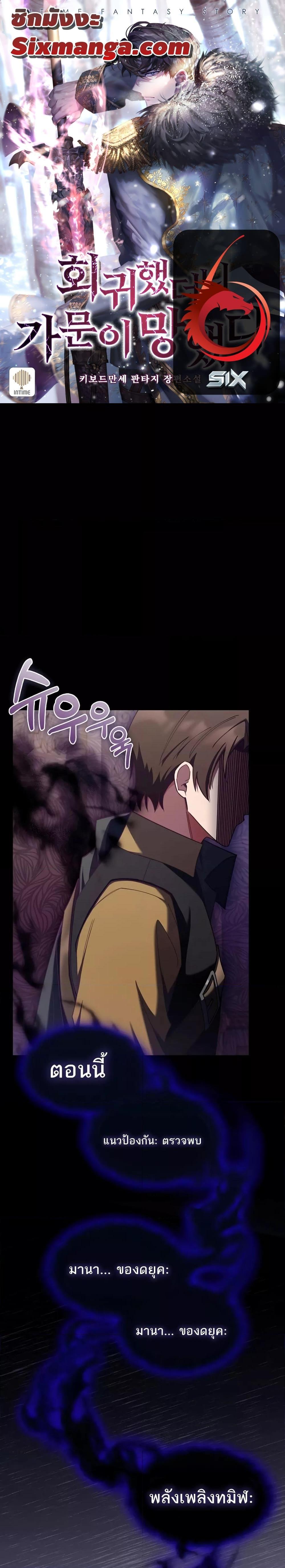 The Fallen House of Ardan ตอนที่ 50 1