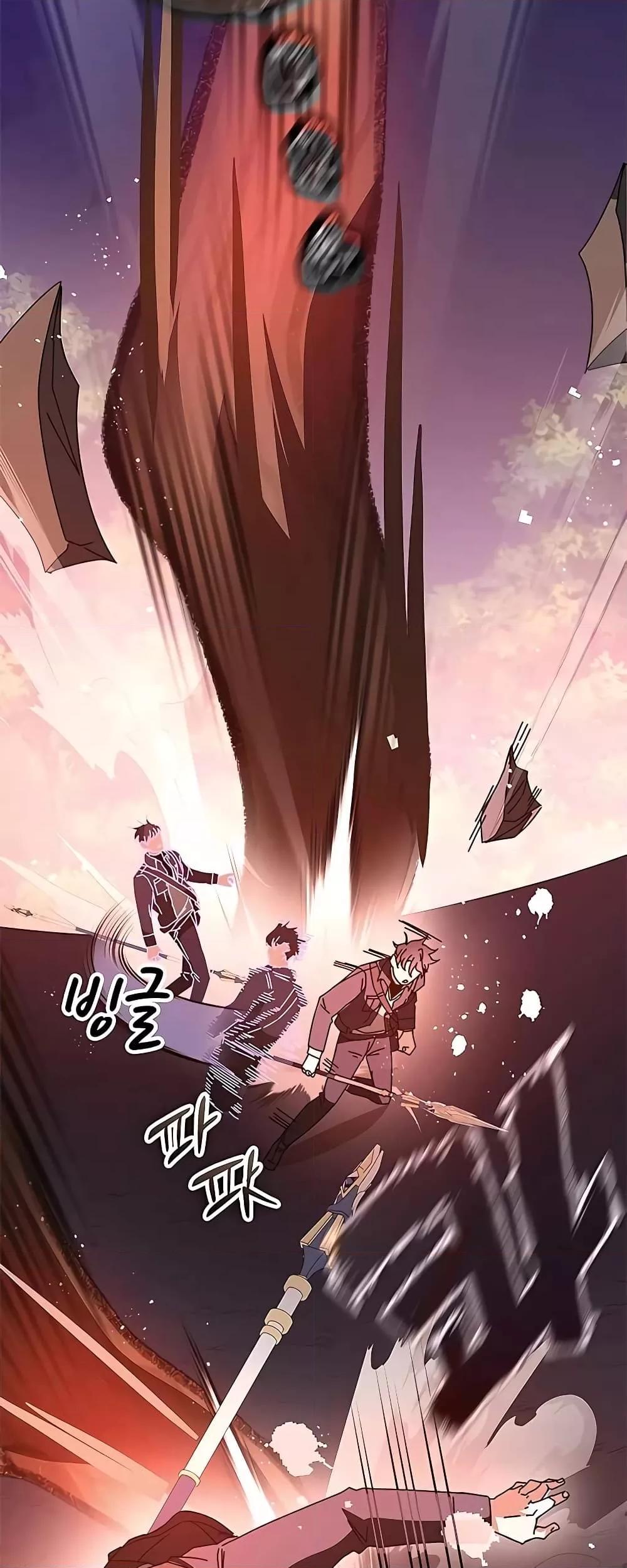 Transcension Academy ตอนที่ 50 10