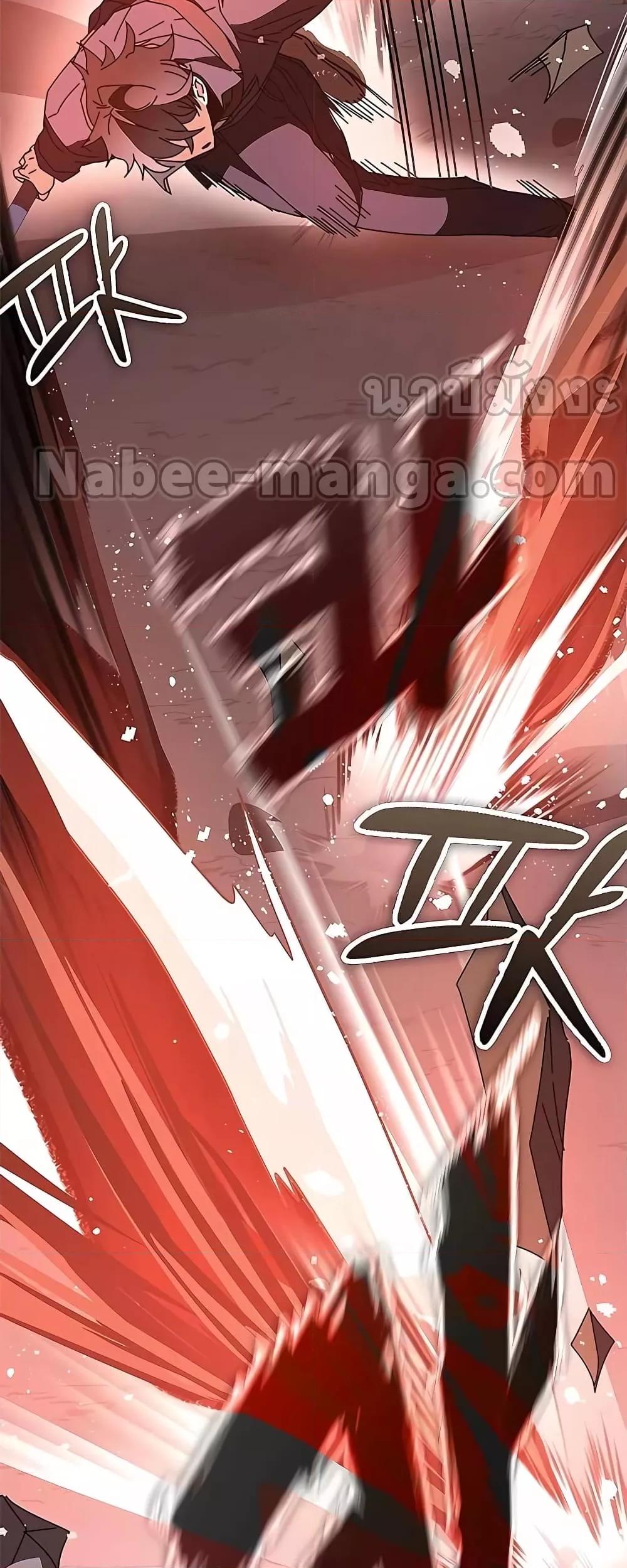 Transcension Academy ตอนที่ 50 11
