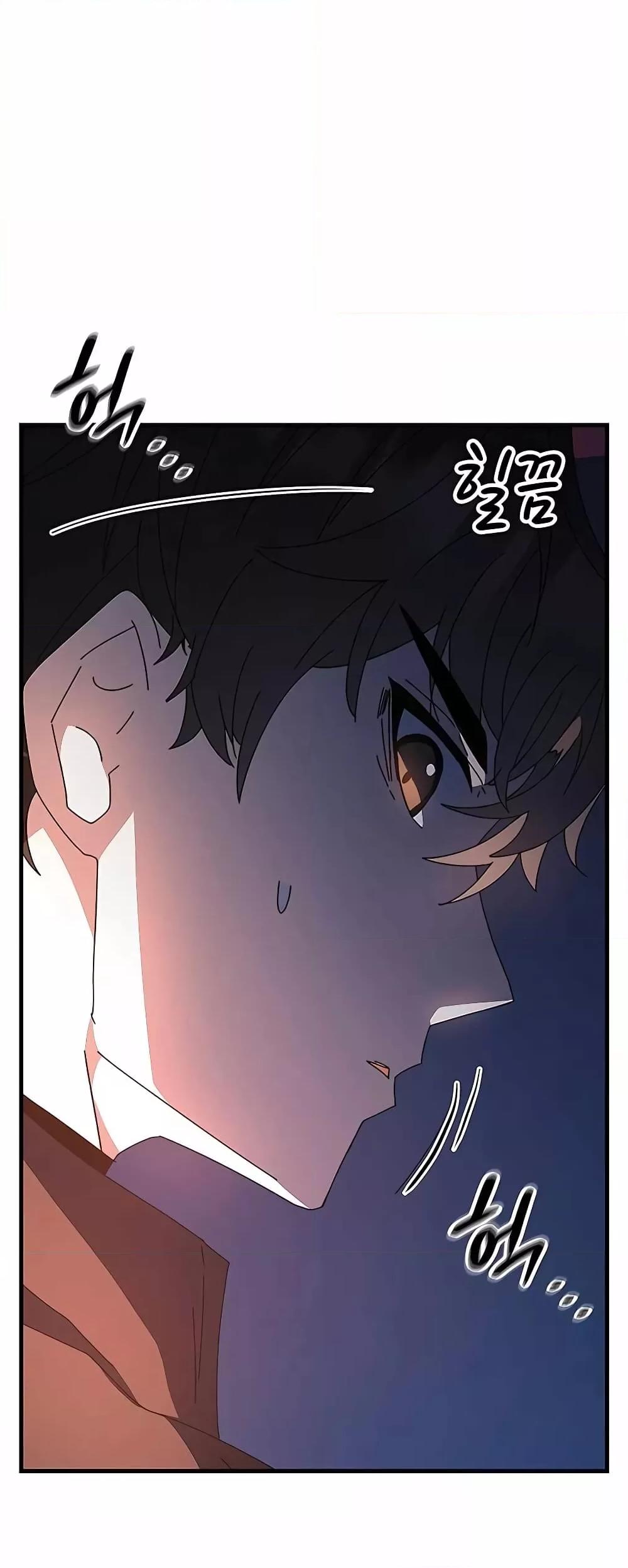 Transcension Academy ตอนที่ 50 13