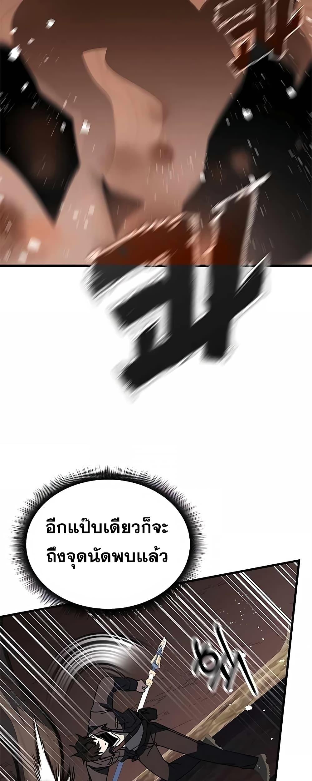 Transcension Academy ตอนที่ 50 15
