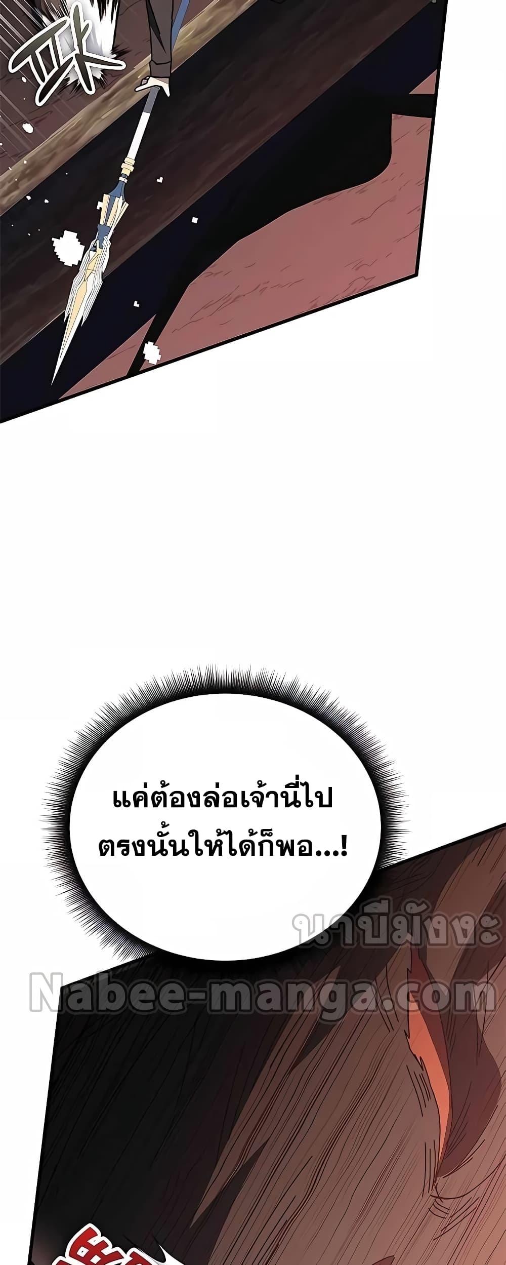 Transcension Academy ตอนที่ 50 16