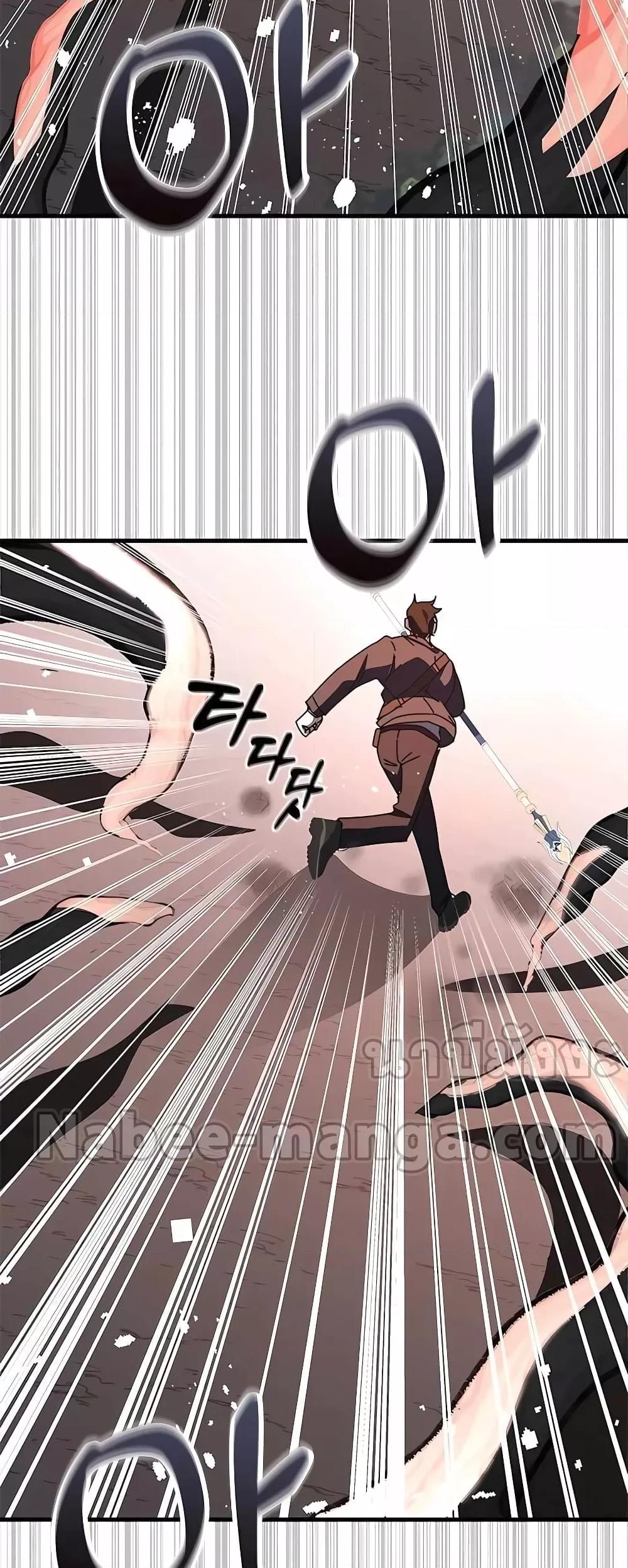 Transcension Academy ตอนที่ 50 19