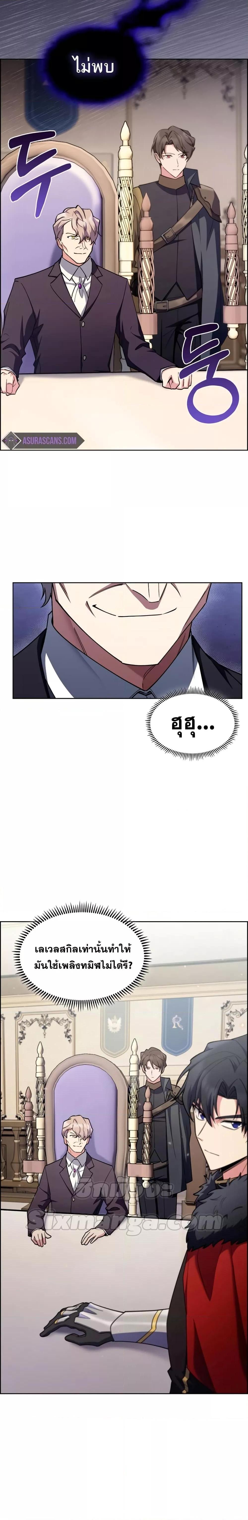 The Fallen House of Ardan ตอนที่ 50 2