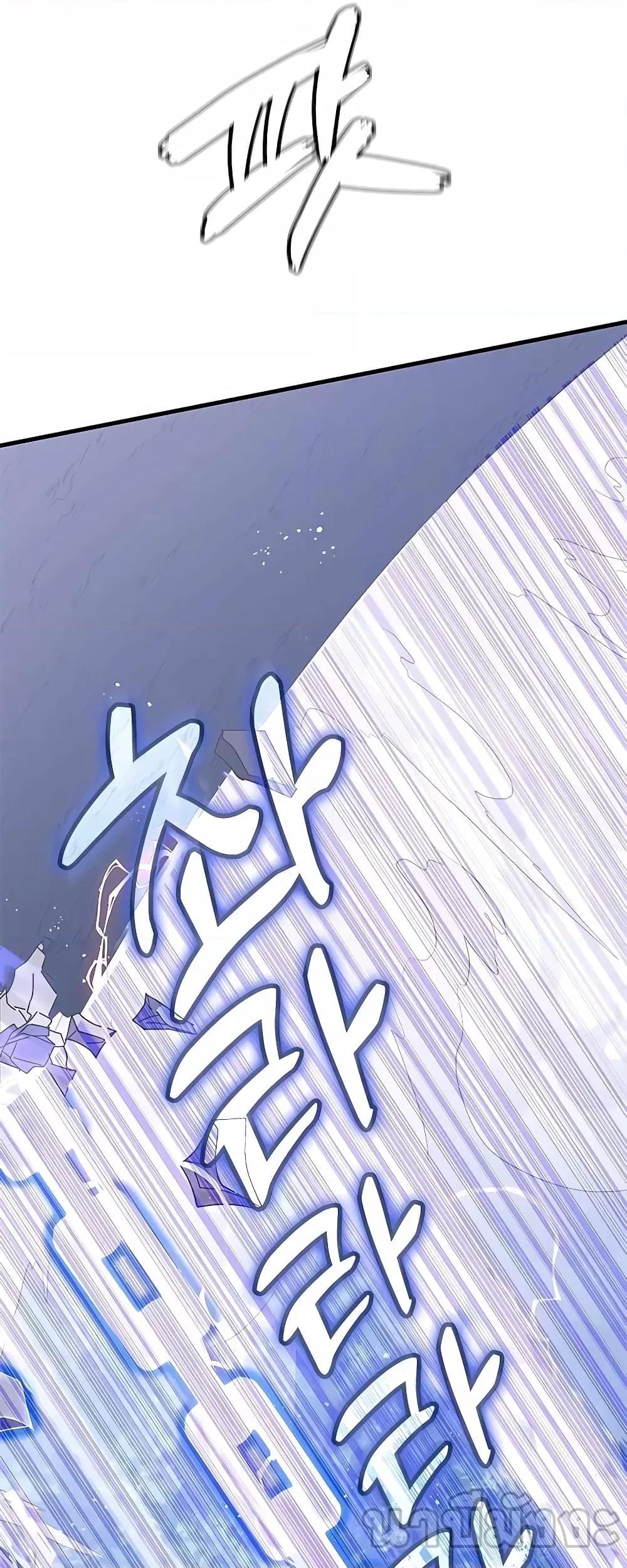 Transcension Academy ตอนที่ 50 22