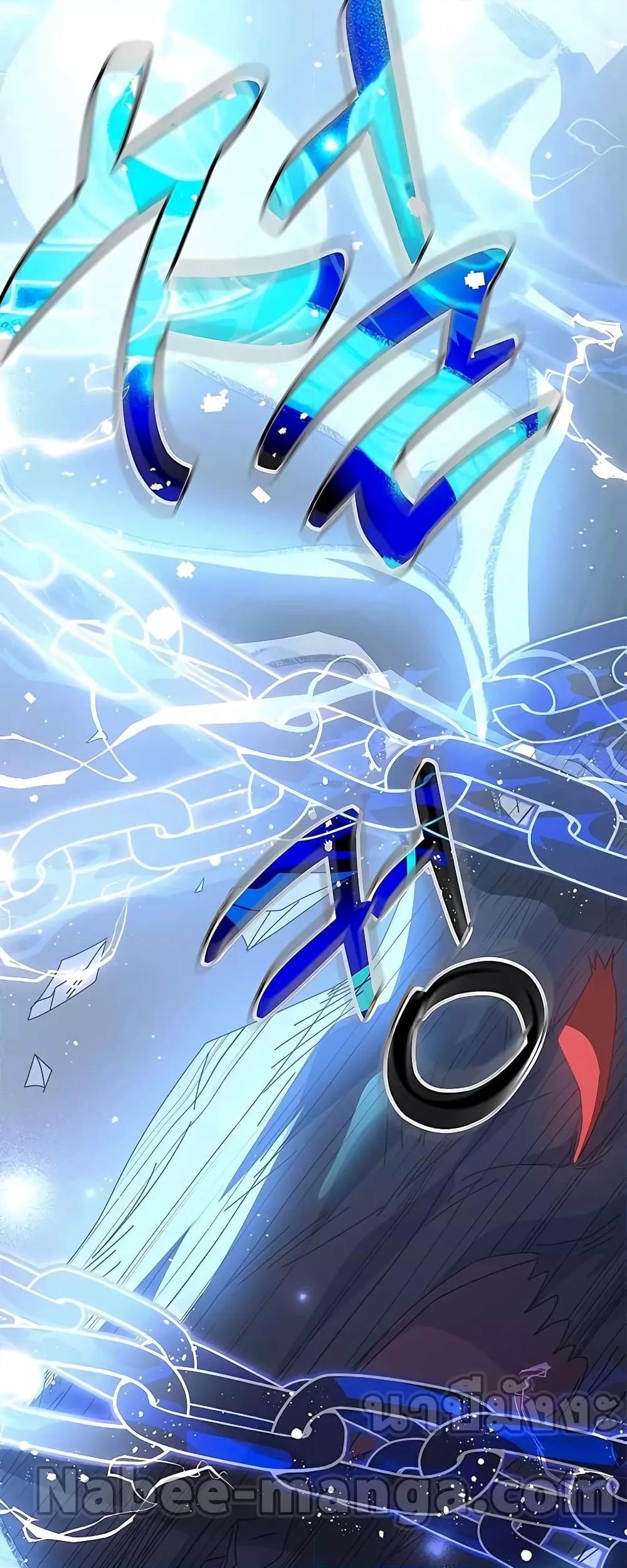 Transcension Academy ตอนที่ 50 25