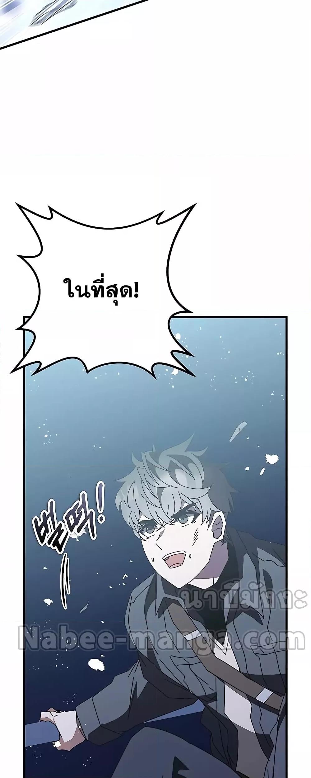 Transcension Academy ตอนที่ 50 28