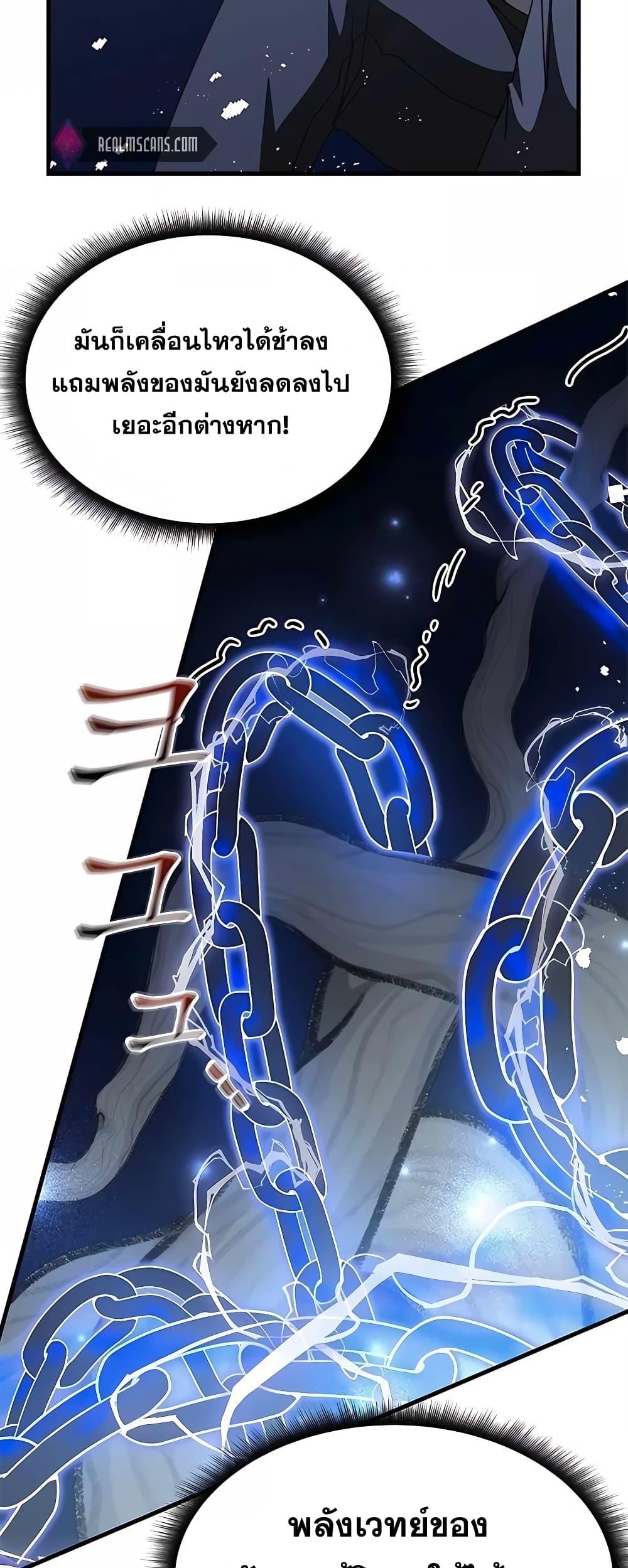 Transcension Academy ตอนที่ 50 29