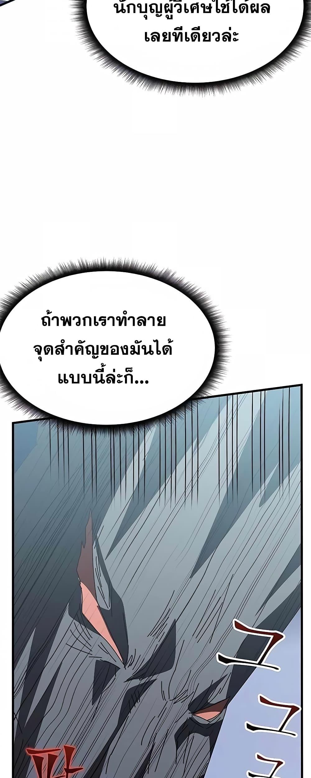 Transcension Academy ตอนที่ 50 30