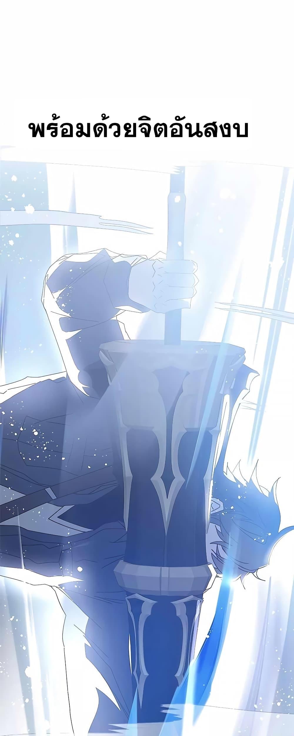 Transcension Academy ตอนที่ 50 41