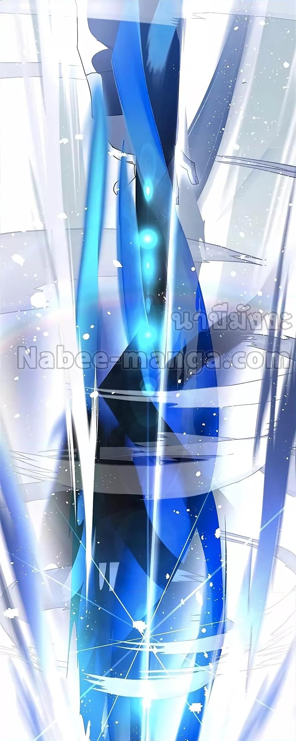 Transcension Academy ตอนที่ 50 42