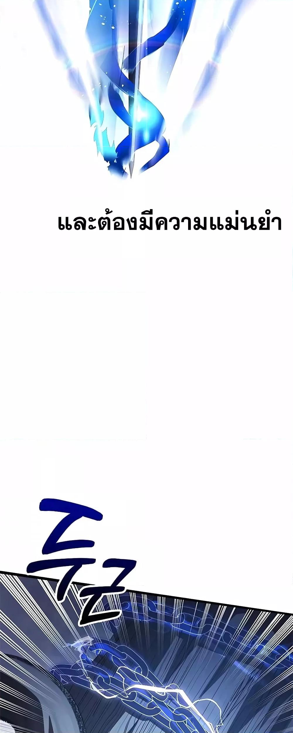 Transcension Academy ตอนที่ 50 43
