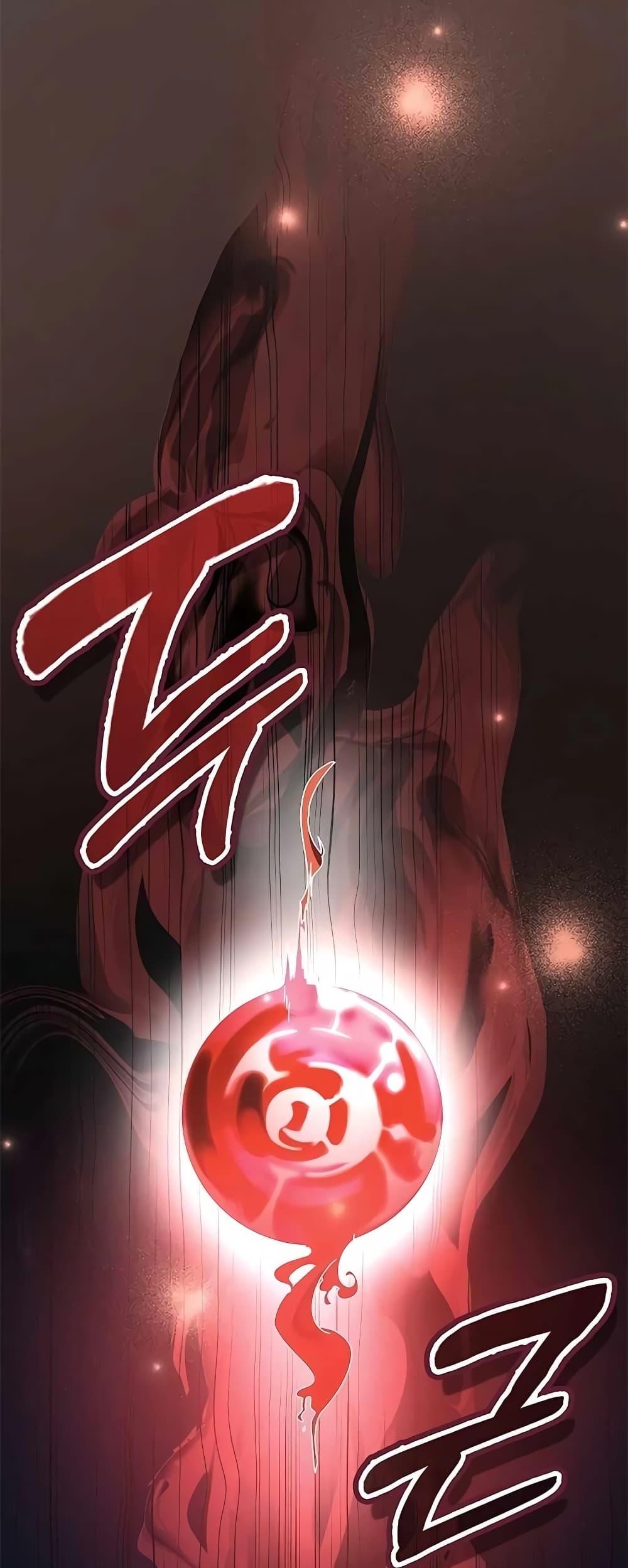 Transcension Academy ตอนที่ 50 46