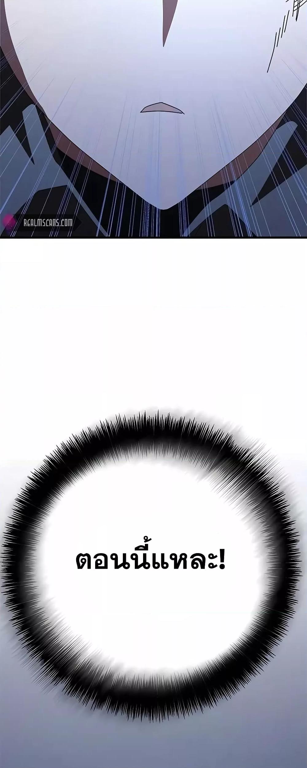 Transcension Academy ตอนที่ 50 48
