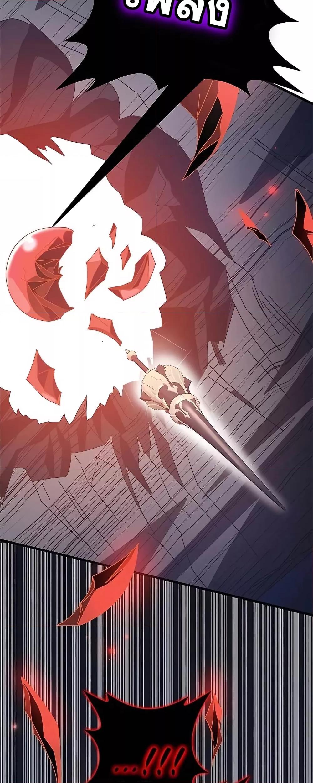 Transcension Academy ตอนที่ 50 57