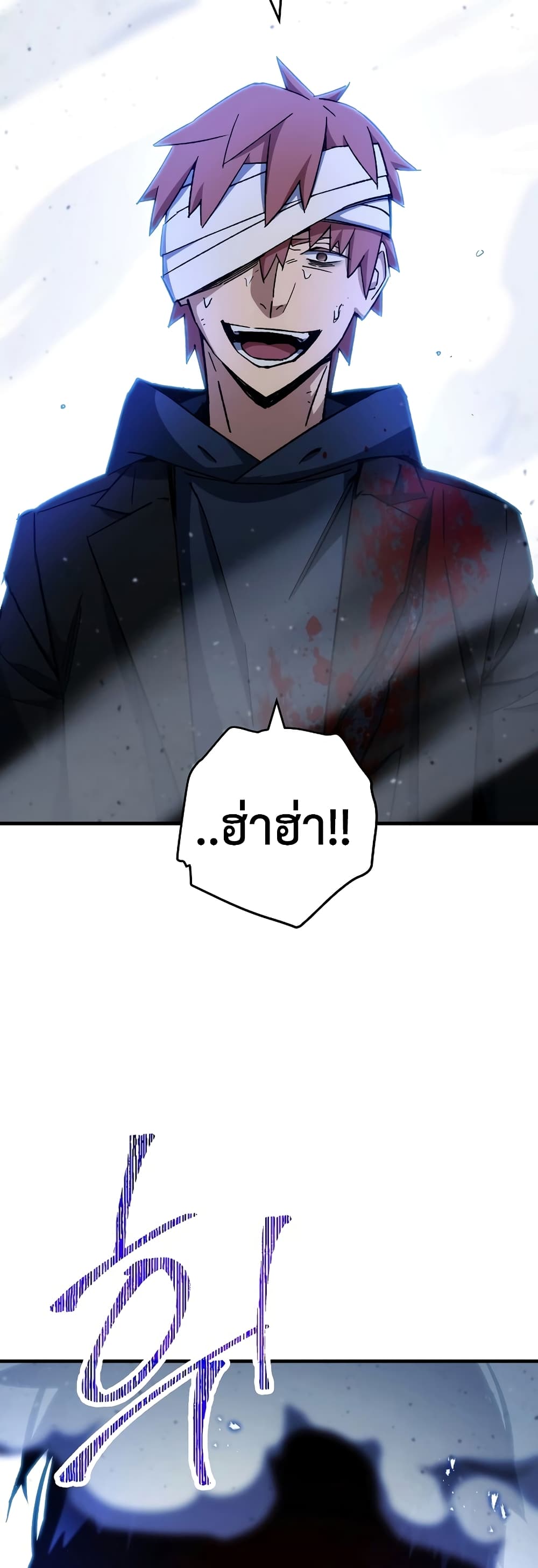 The Hero Returns ตอนที่ 50 6