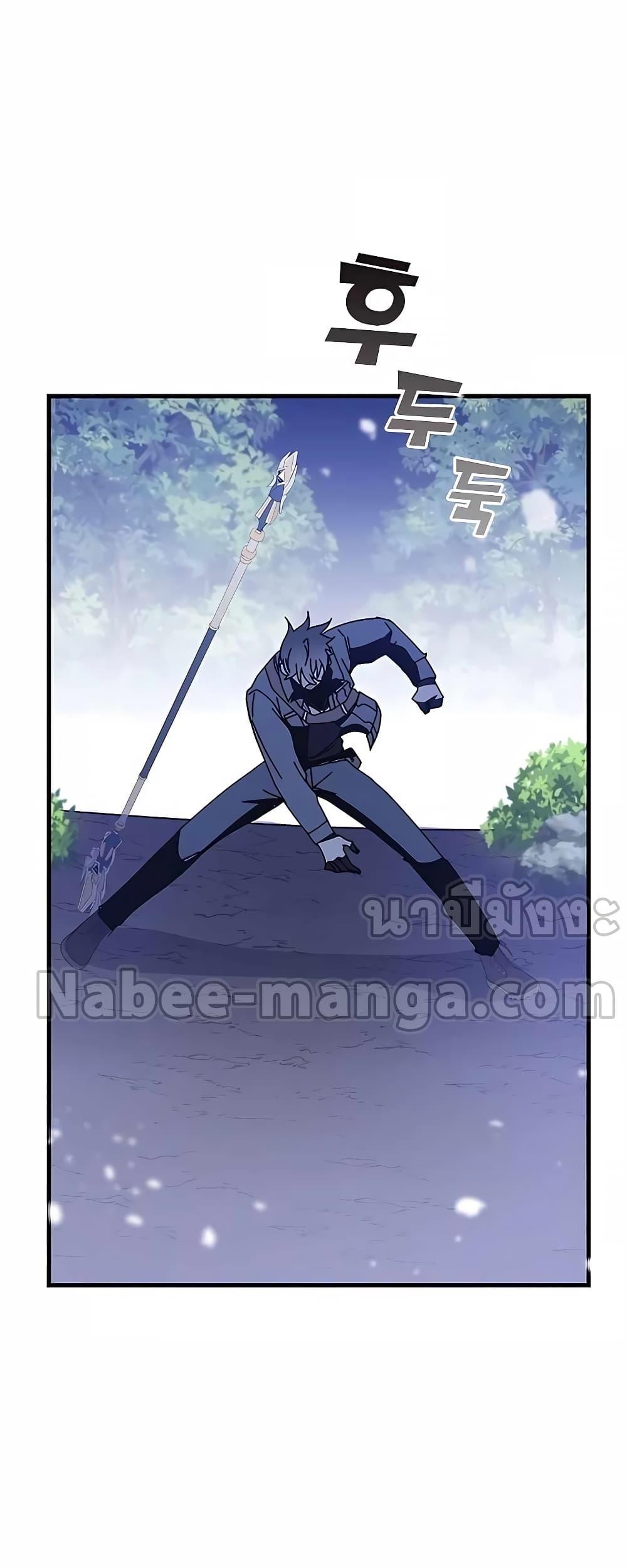 Transcension Academy ตอนที่ 50 61