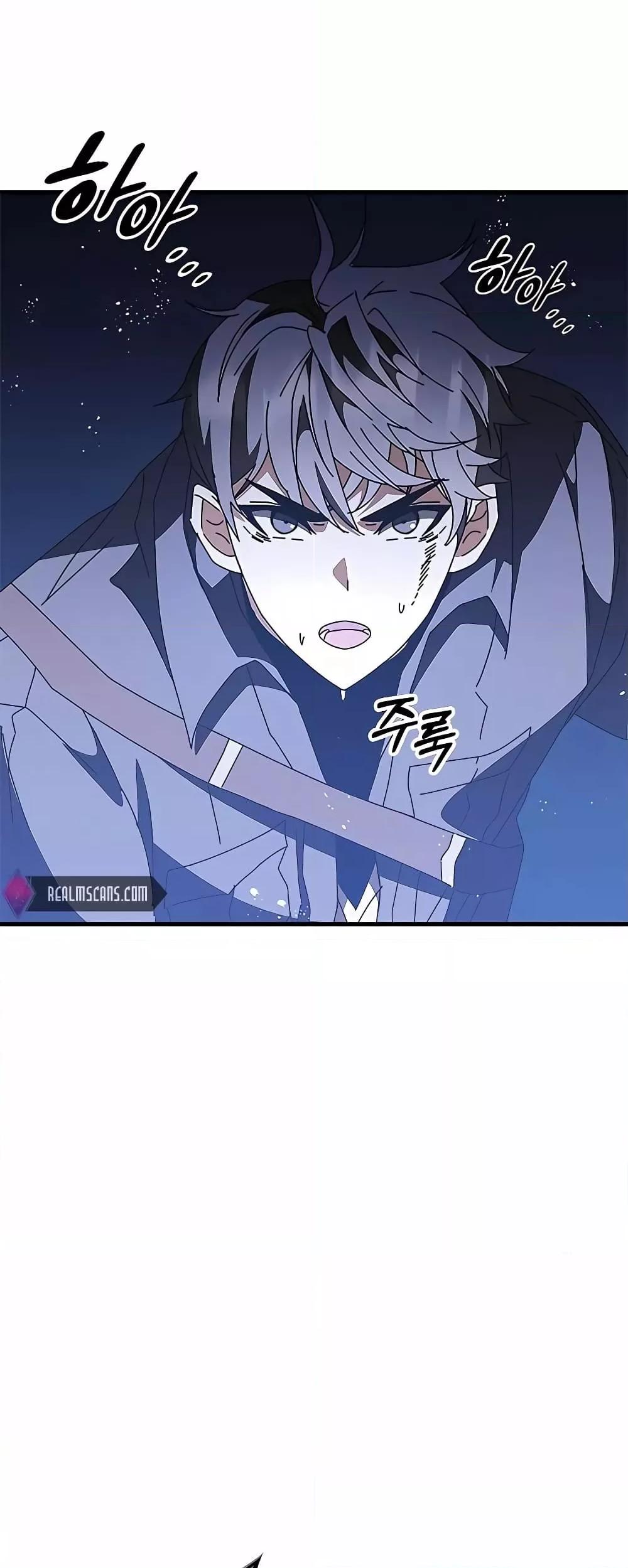 Transcension Academy ตอนที่ 50 62