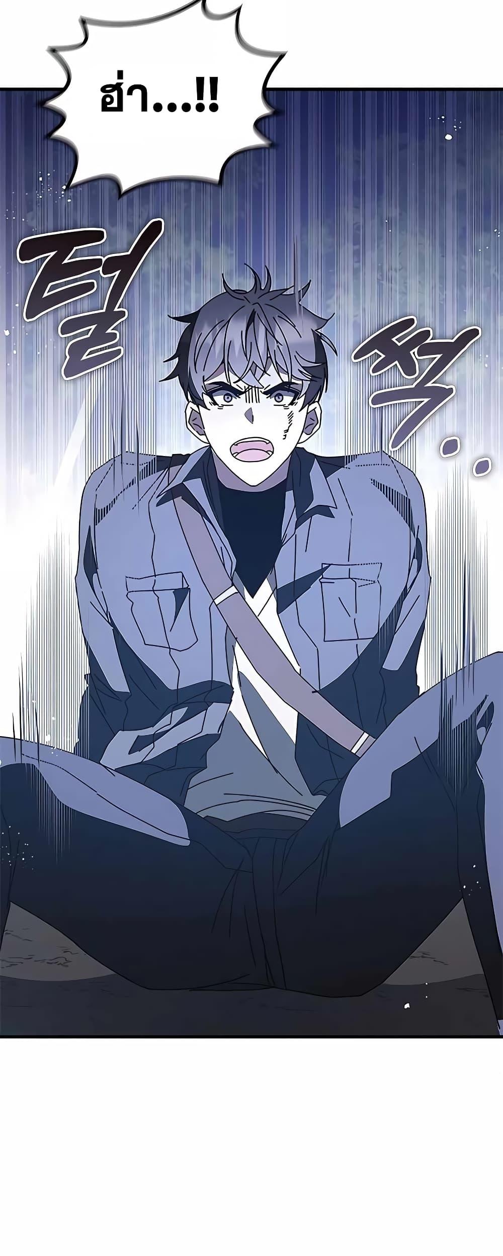 Transcension Academy ตอนที่ 50 63