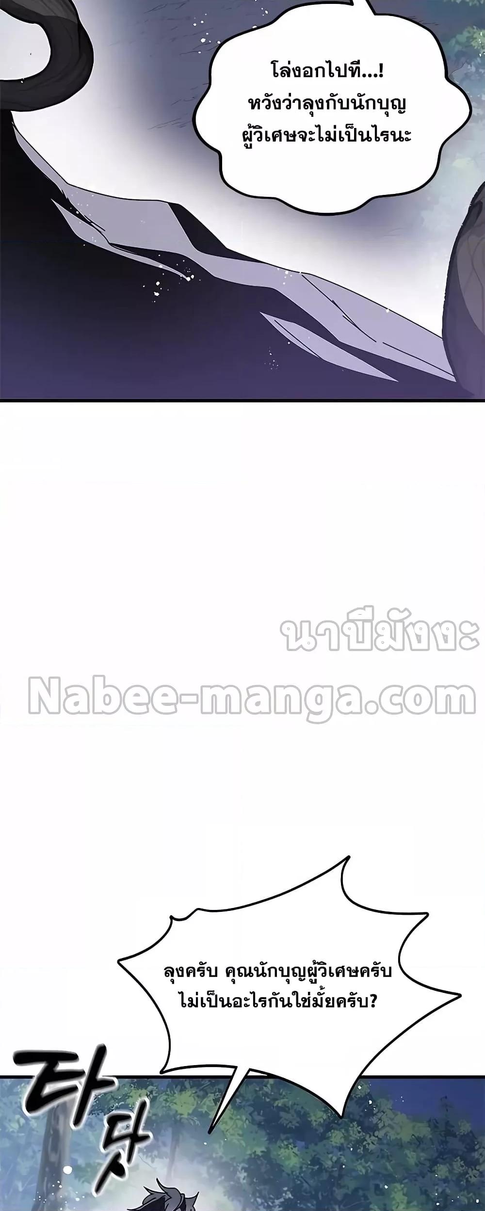 Transcension Academy ตอนที่ 50 66