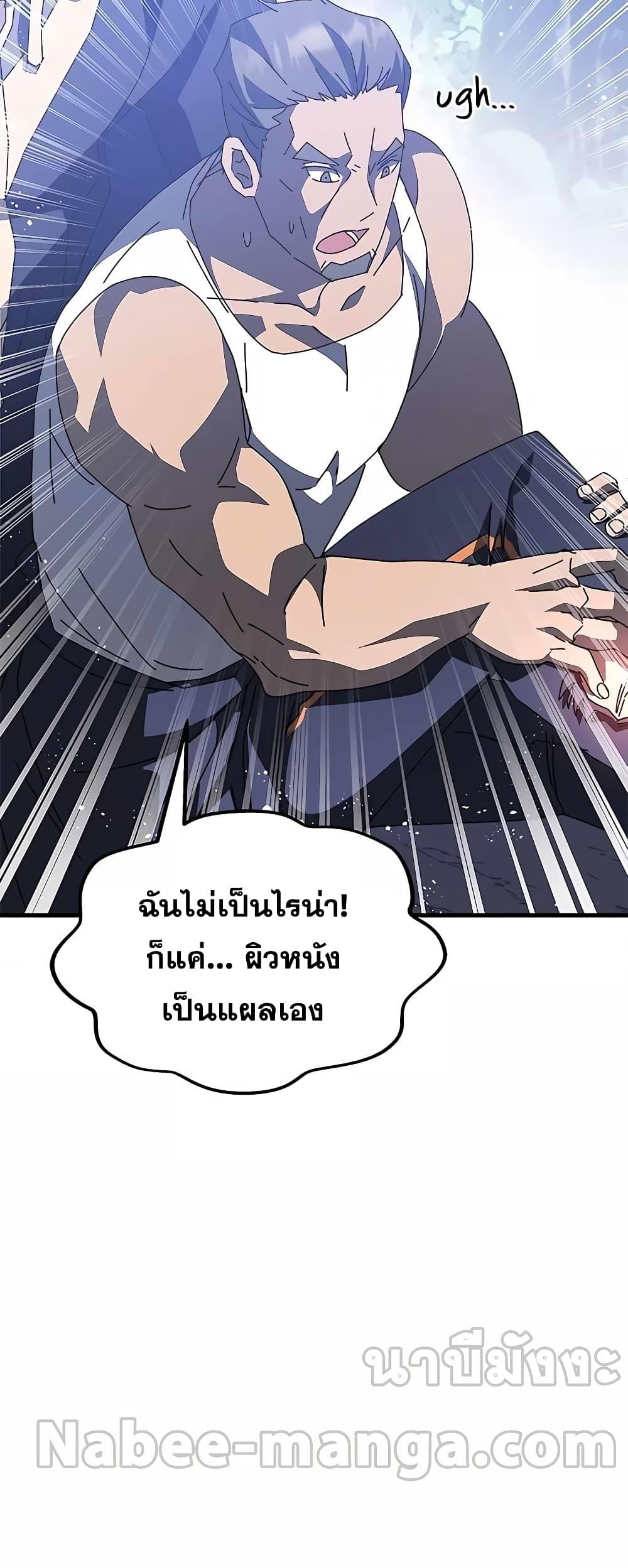 Transcension Academy ตอนที่ 50 68