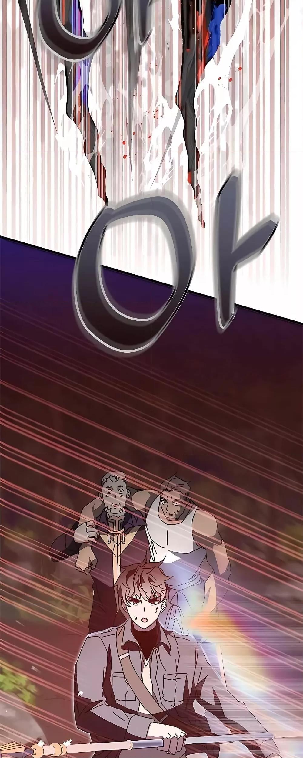 Transcension Academy ตอนที่ 50 88