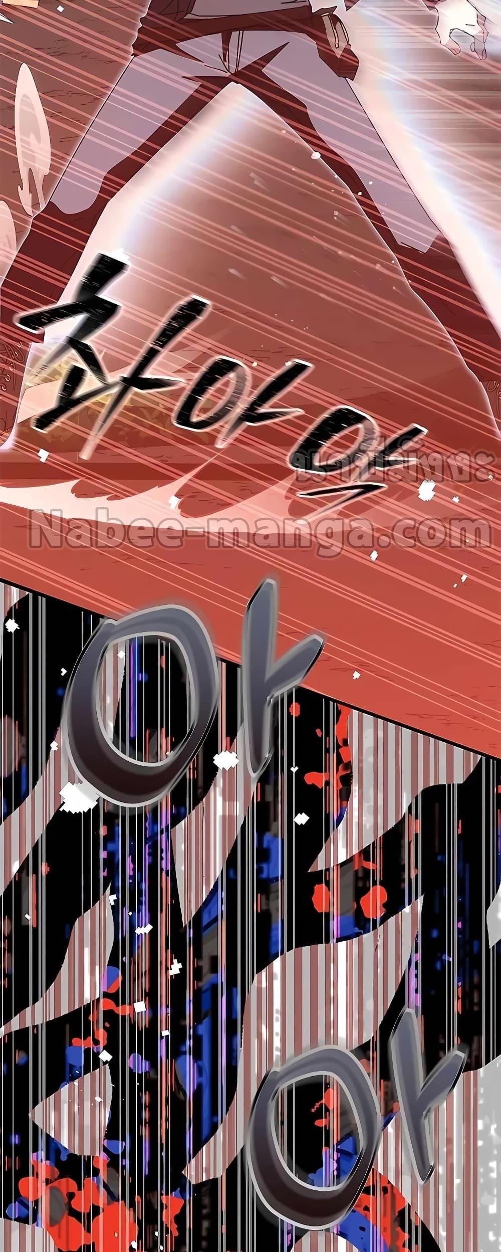 Transcension Academy ตอนที่ 50 89