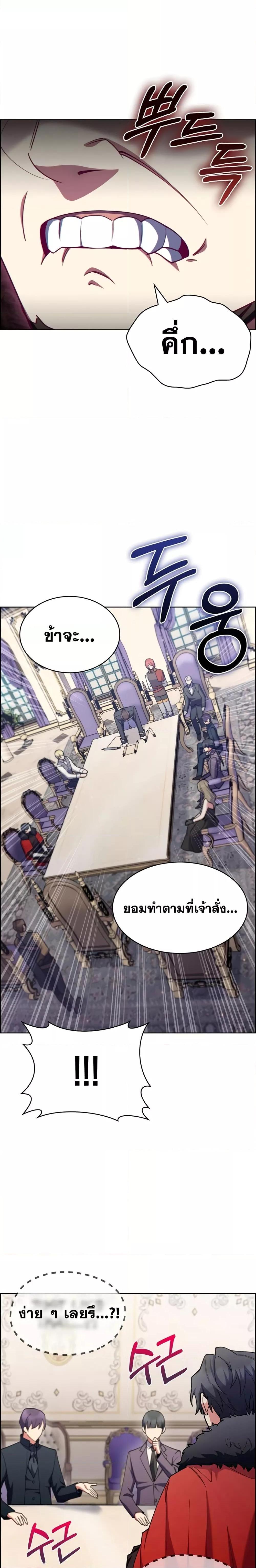 The Fallen House of Ardan ตอนที่ 50 9