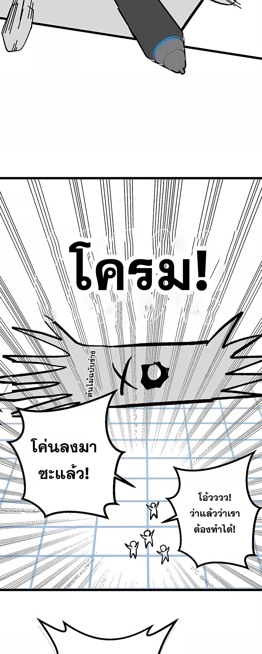 Transcension Academy ตอนที่ 50 95