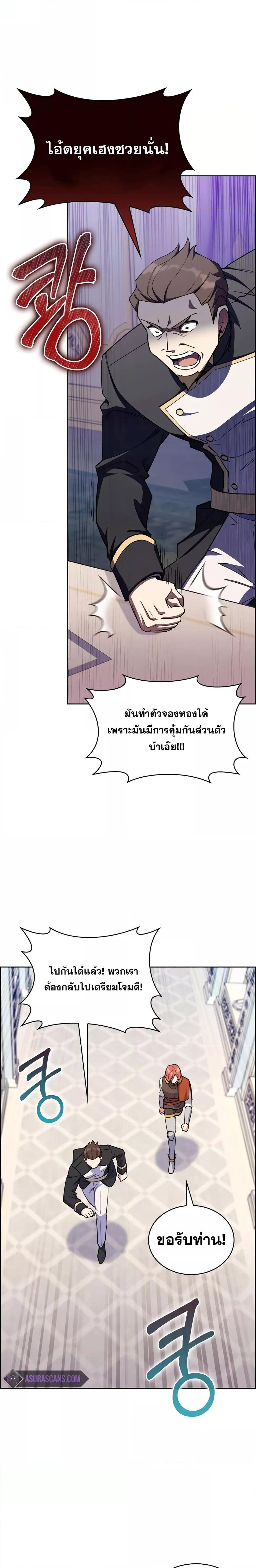 The Fallen House of Ardan ตอนที่ 50 12