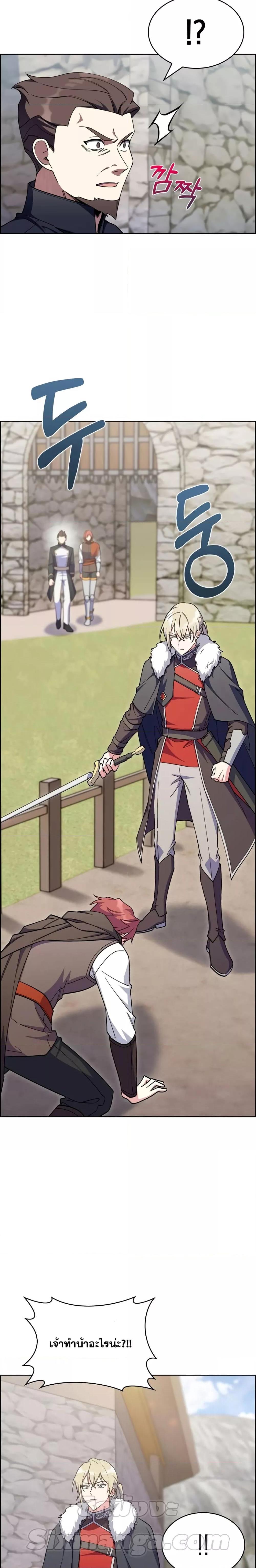 The Fallen House of Ardan ตอนที่ 50 13