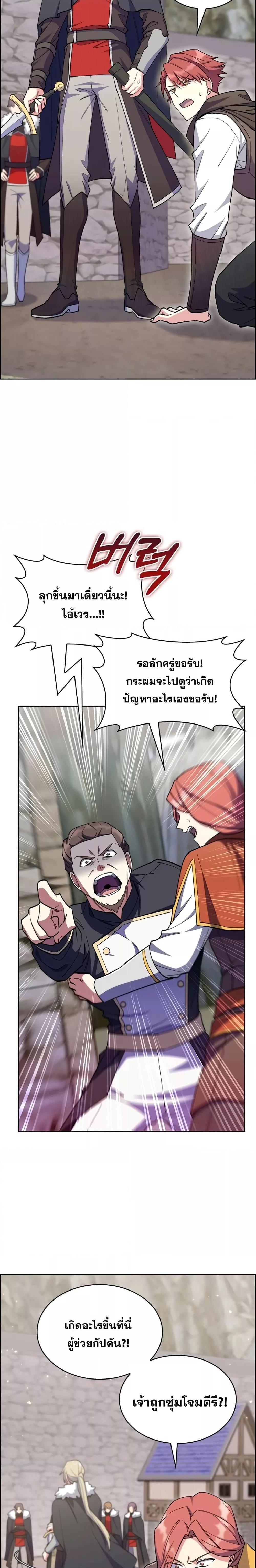 The Fallen House of Ardan ตอนที่ 50 14
