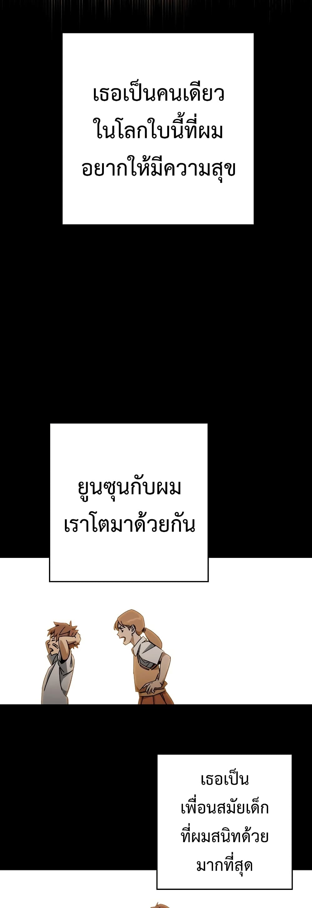 The Hero Returns ตอนที่ 50 14