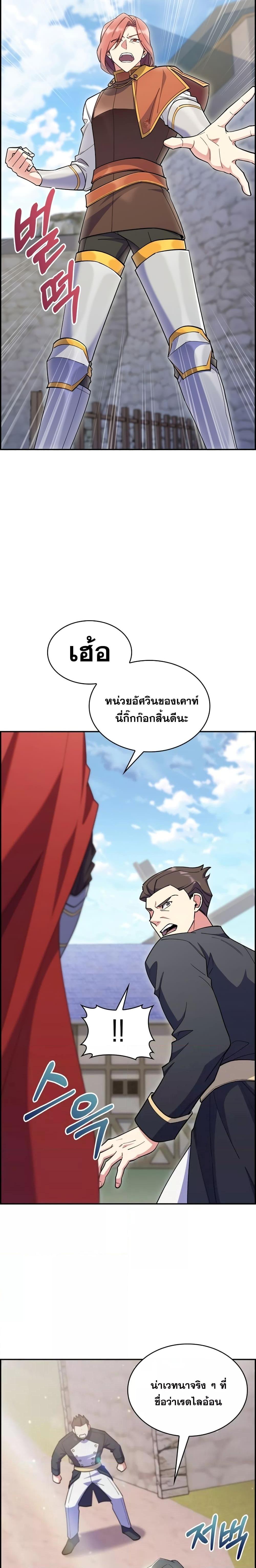 The Fallen House of Ardan ตอนที่ 50 17