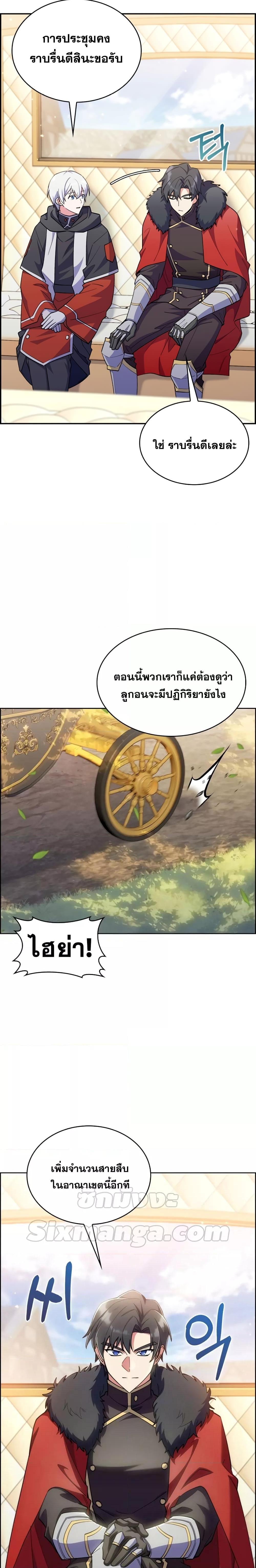 The Fallen House of Ardan ตอนที่ 50 19