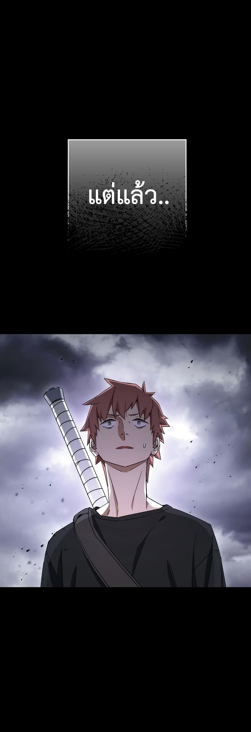 The Hero Returns ตอนที่ 50 19