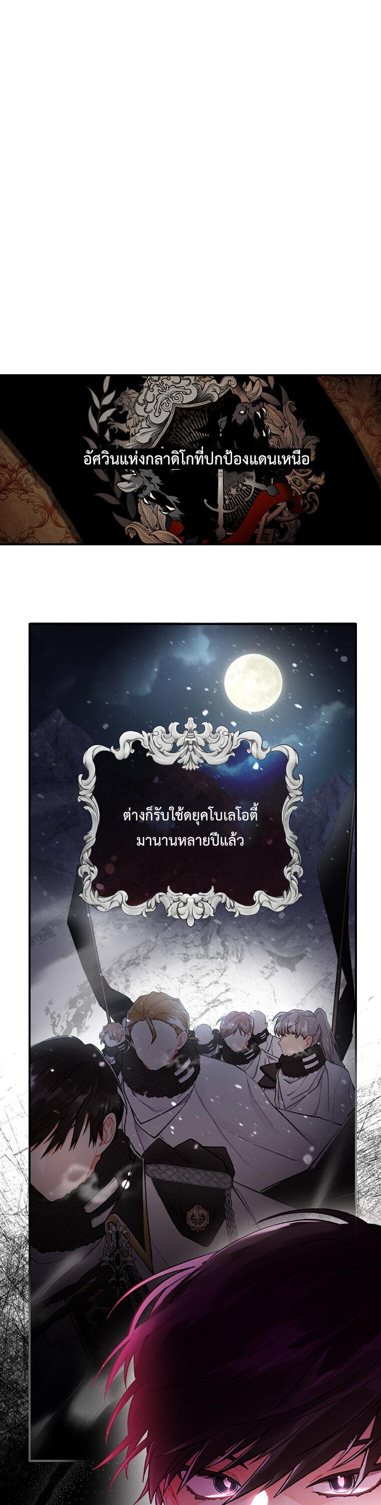 I Became the Male Lead ตอนที่ 5 2