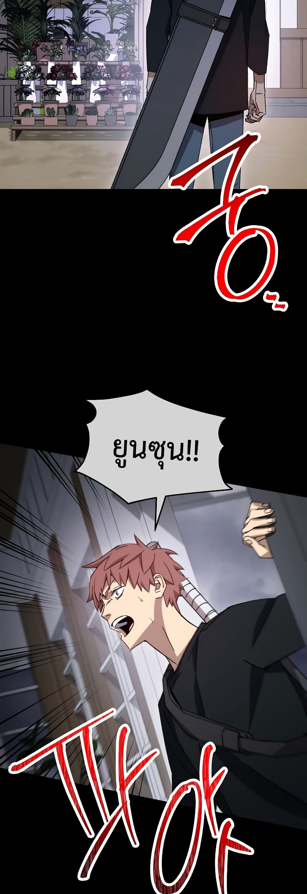 The Hero Returns ตอนที่ 50 21