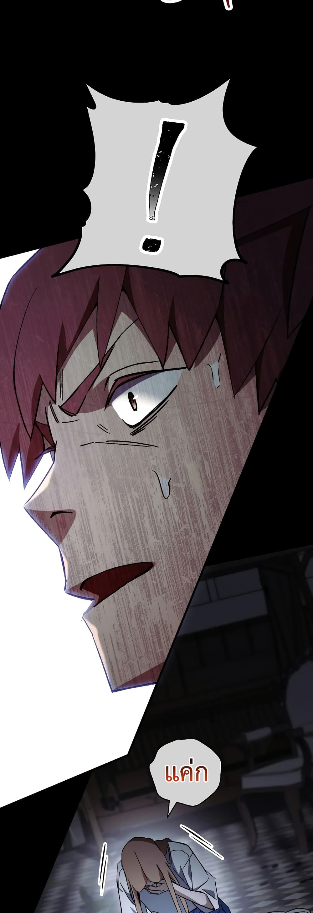 The Hero Returns ตอนที่ 50 22
