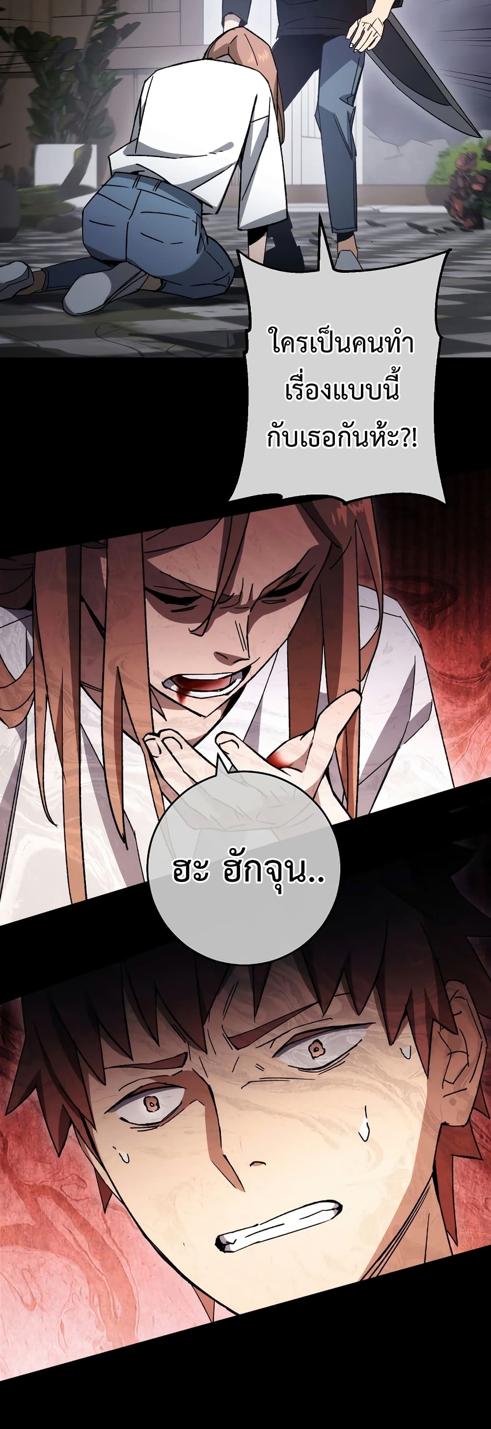 The Hero Returns ตอนที่ 50 24