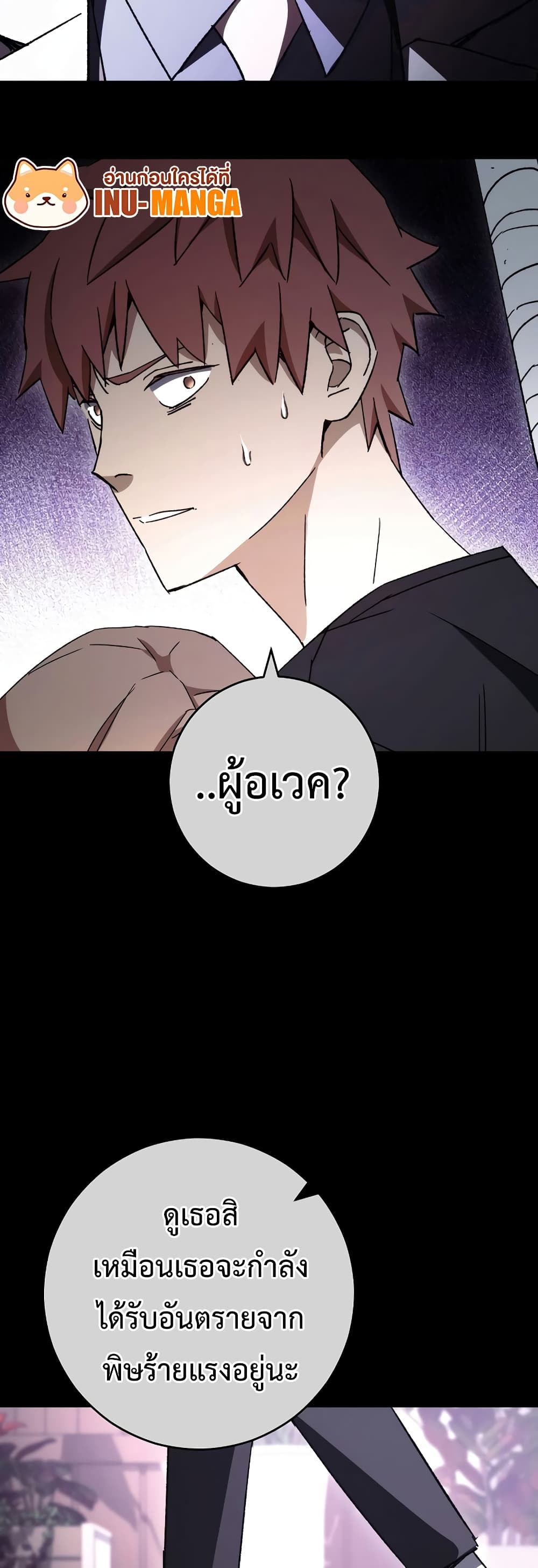 The Hero Returns ตอนที่ 50 27
